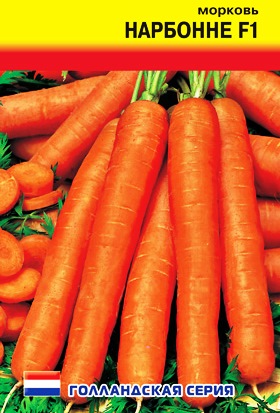 Морковь Нарбонне